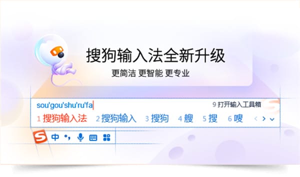 搜狗输入法学习助手实测：写作业查资料，学生党必备神器