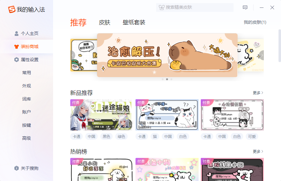 搜狗输入法2026年度总结：15项重要更新，从AI到无障碍全面进化