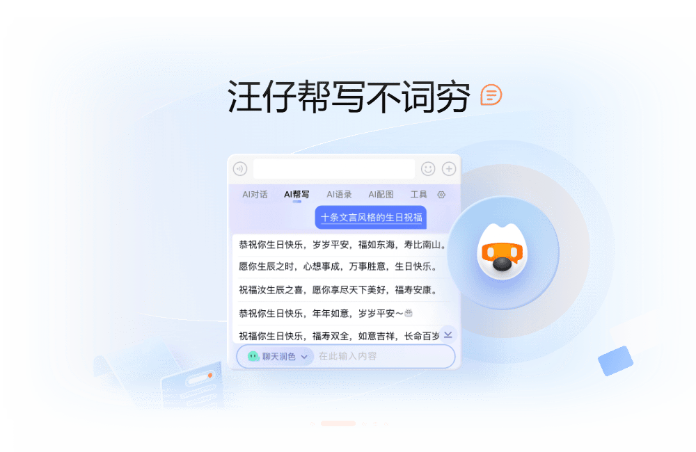 搜狗输入法AI翻译实测：多语言即时互译，能替代翻译软件吗？